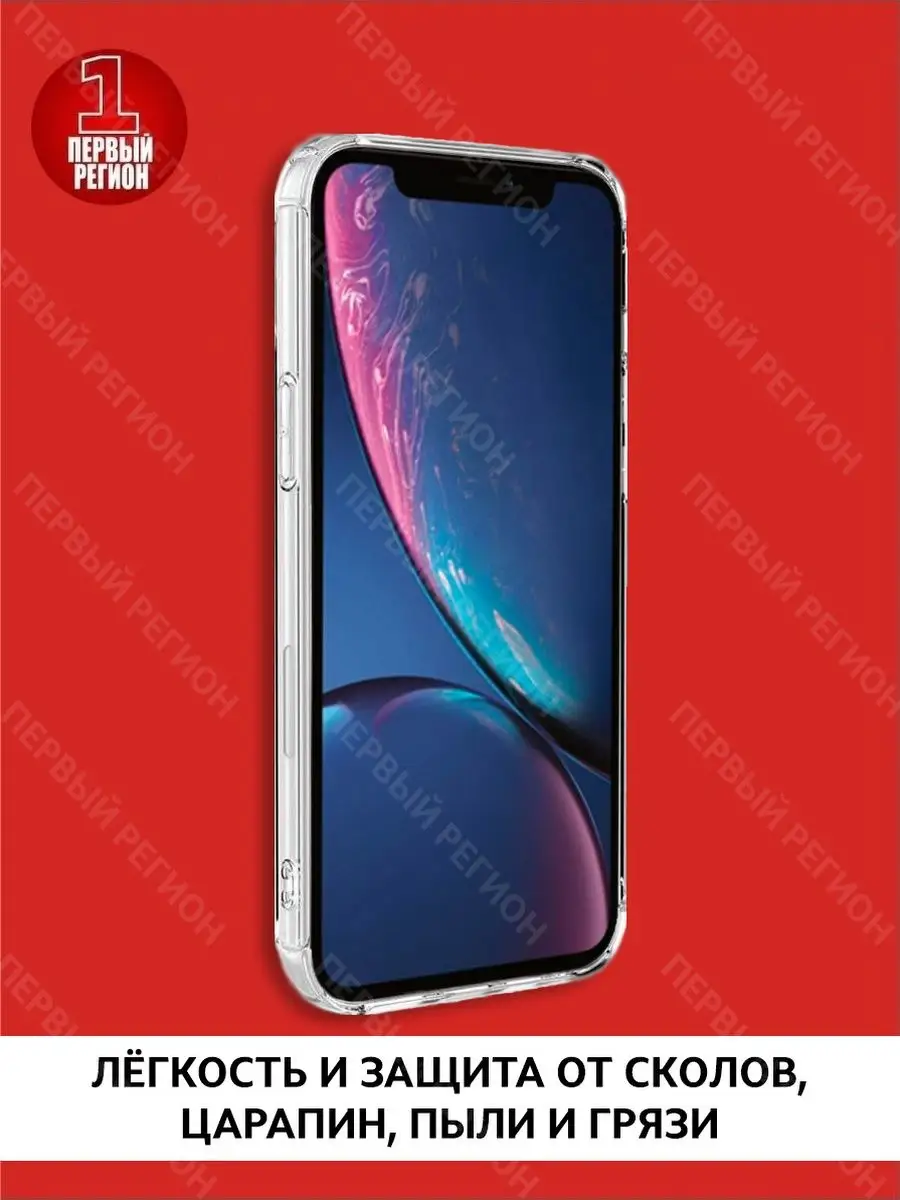 Silicone Case Чехол силиконовый Apple iPhone XR прозрачный Clear Case