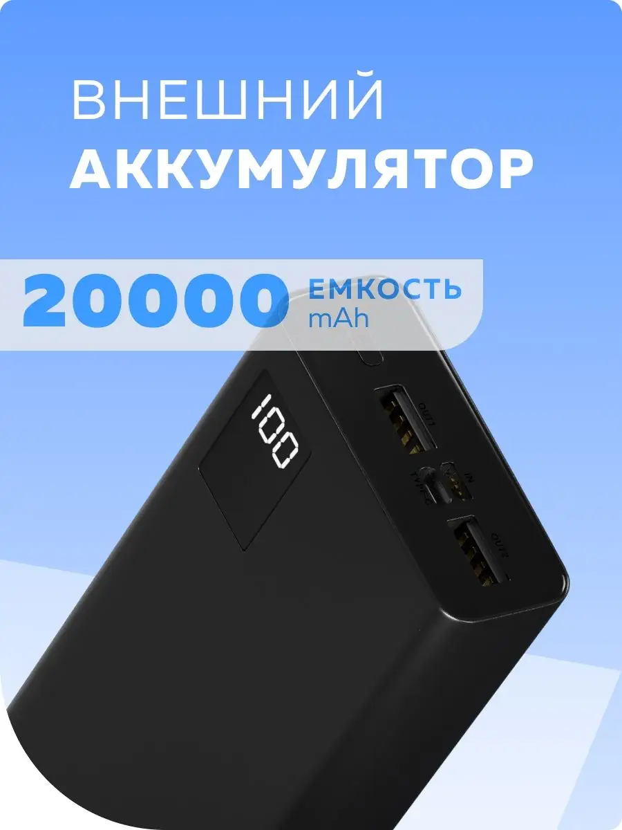 More Choice Внешний аккумулятор для телефона, повербанк 20000, PB32S