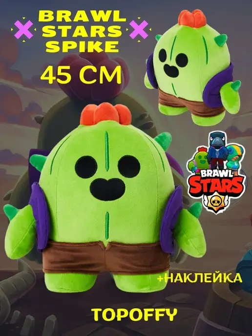 М'яка іграшка Спайк із Бравл Старс/21 см, популярний герой Spike з гри Brawl  Stars (113050) (ID#2061801090), цена: 320 ₴, купити на