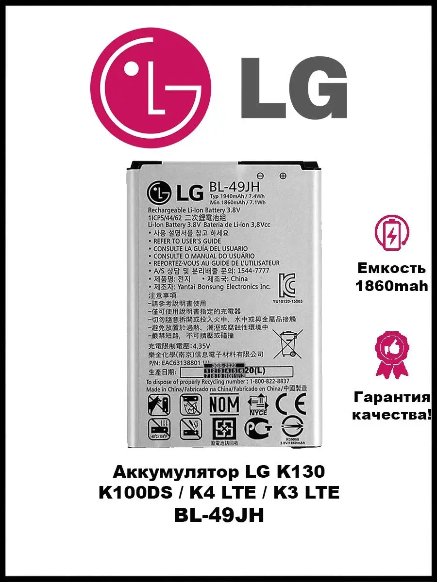 3GS Аккумулятор LG BL-49JH K130 K100DS