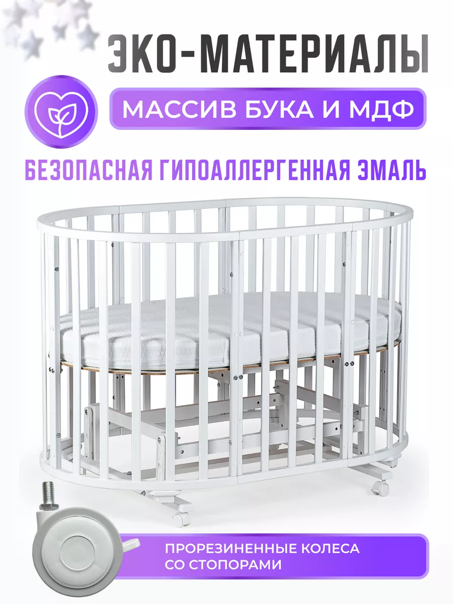 Цена = грн. Деревянная кроватка Кузя Миа купить Киев, Украина, цена, отзывы | Babymax