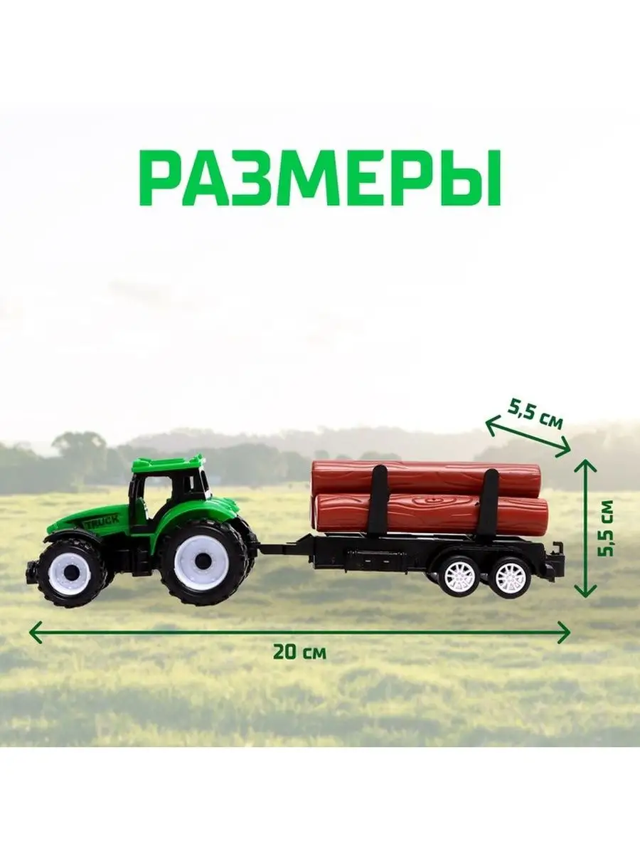 Автоград Трактор инерционный Фермер, с прицепом