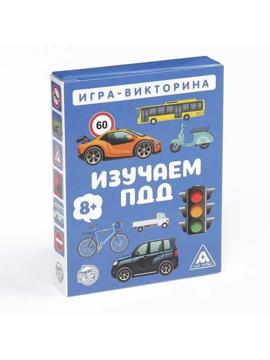 ЛАС ИГРАС Игра-викторина Изучаем ПДД 8+, 50 карточек