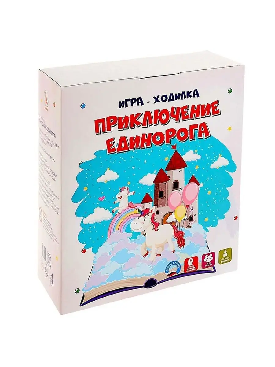 Ракета Игра-ходилка Приключение единорога