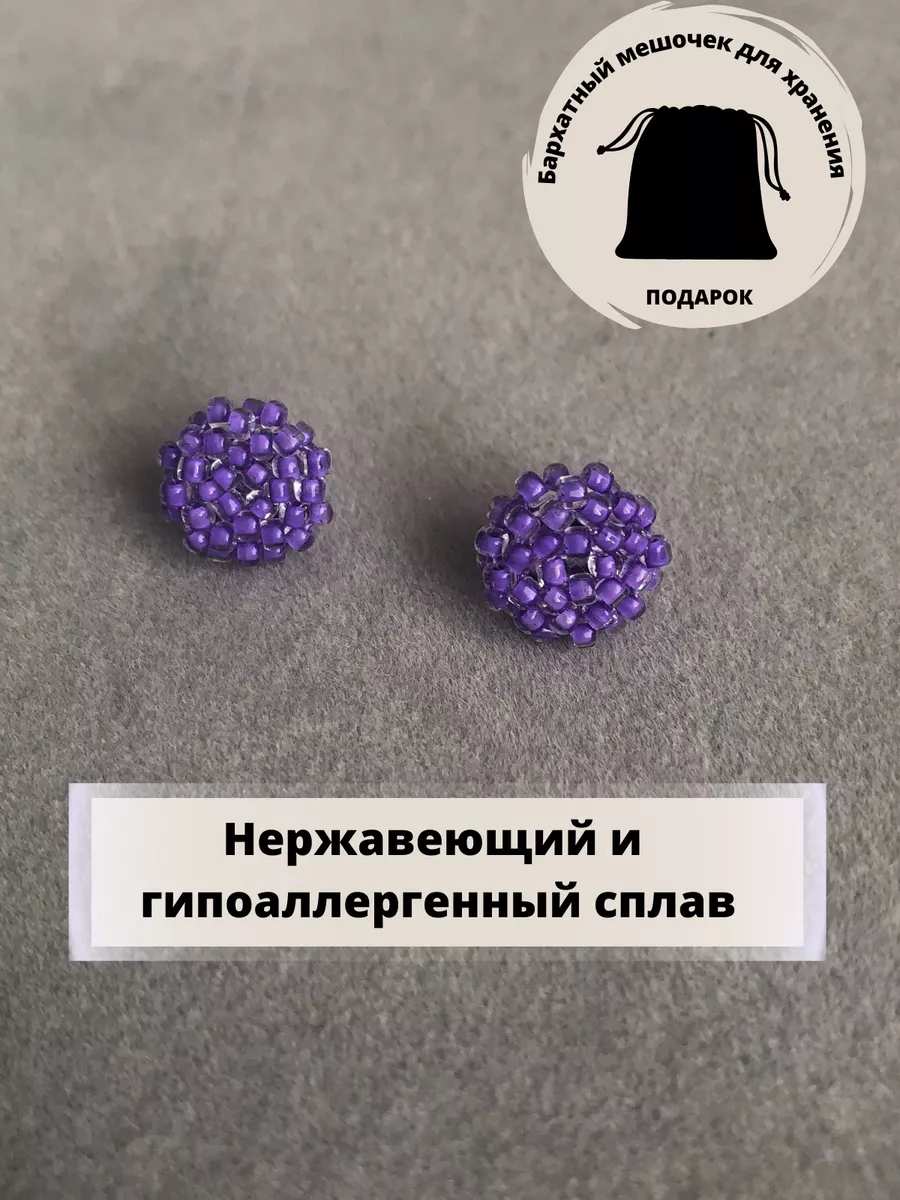 Серьги гвоздики из бисера