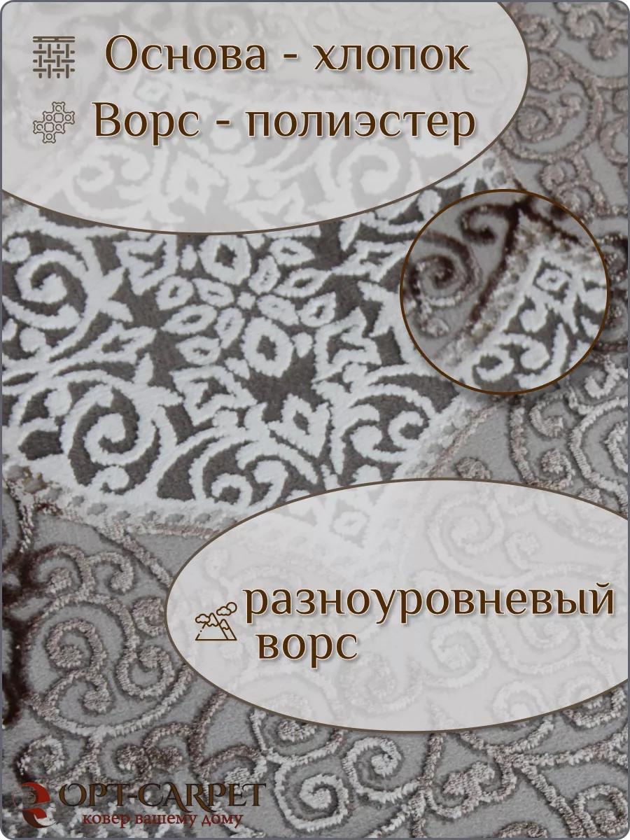 Ковер с ворсом в комнату спальню гостиную турецкий овальный OPT-CARPET  купить по цене 6 192 ₽ в интернет-магазине Wildberries | 141510686