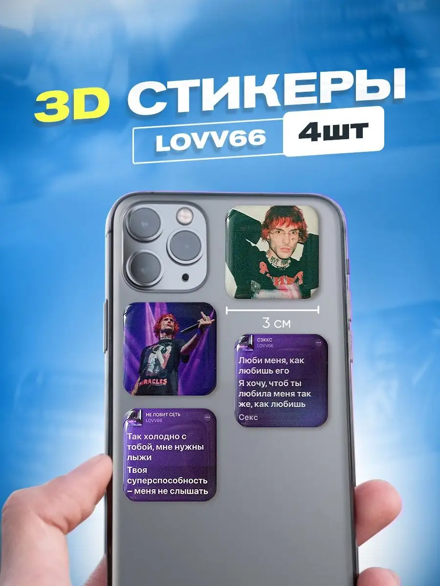 3d стикеры наклейки на телефон lit energy Cutecase.llc купить по цене 33  000 сум в интернет-магазине Wildberries в Узбекистане | 141513690