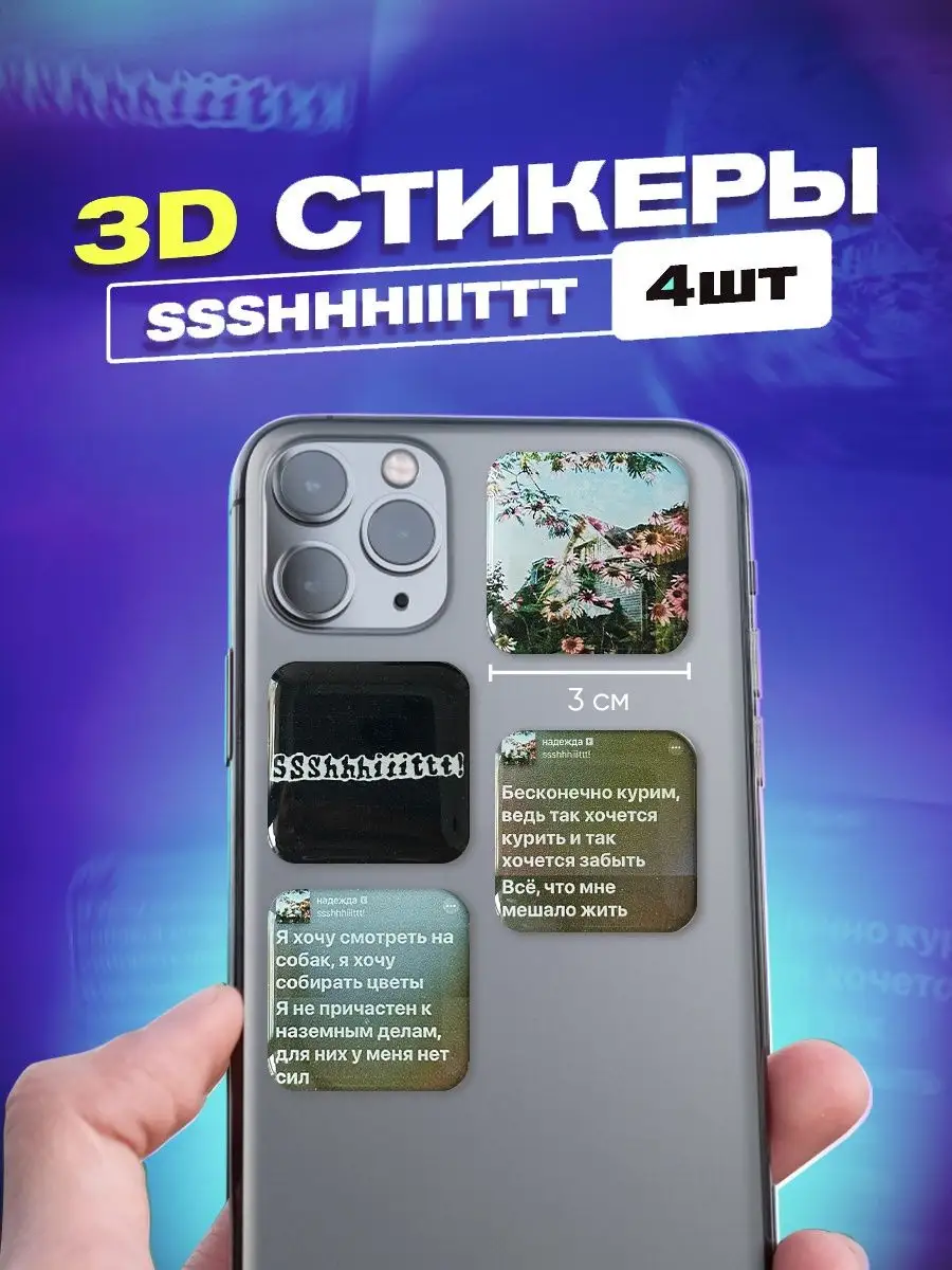 3d стикеры на телефон