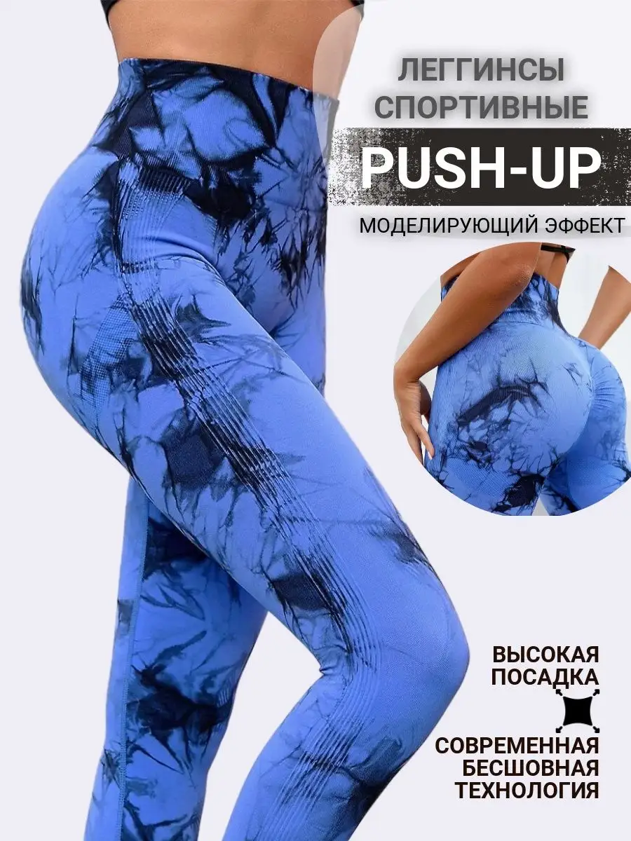 ApSport Леггинсы спортивные бесшовные Push-Up для фитнеса