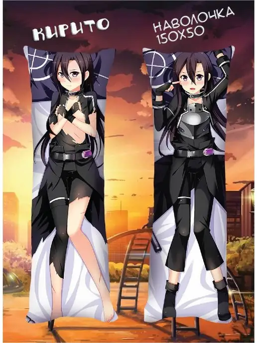 Dakimakura kirito best sale