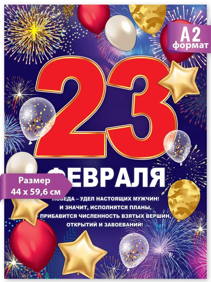 Идеи подарков любимому парню на 23 февраля