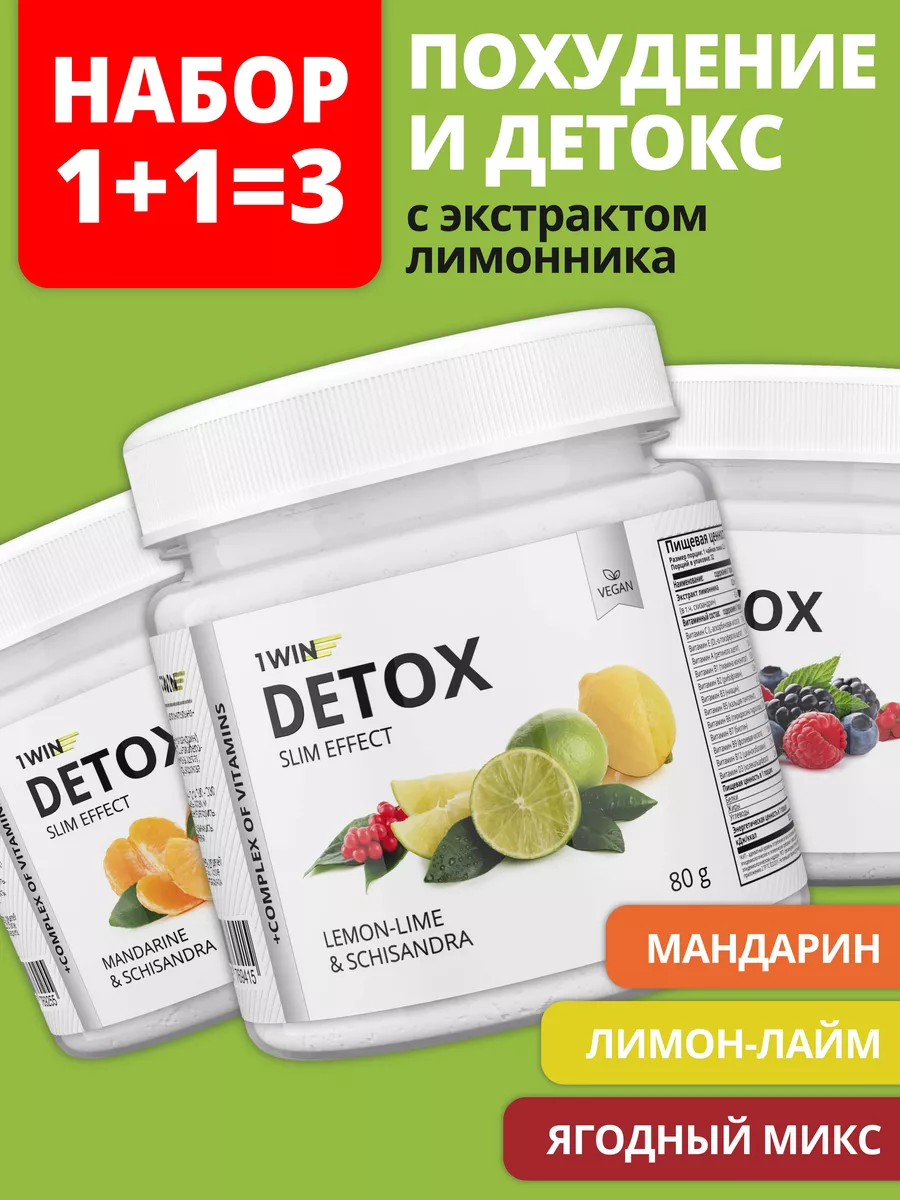 Detox Чай Для Похудения Купить Отзывы