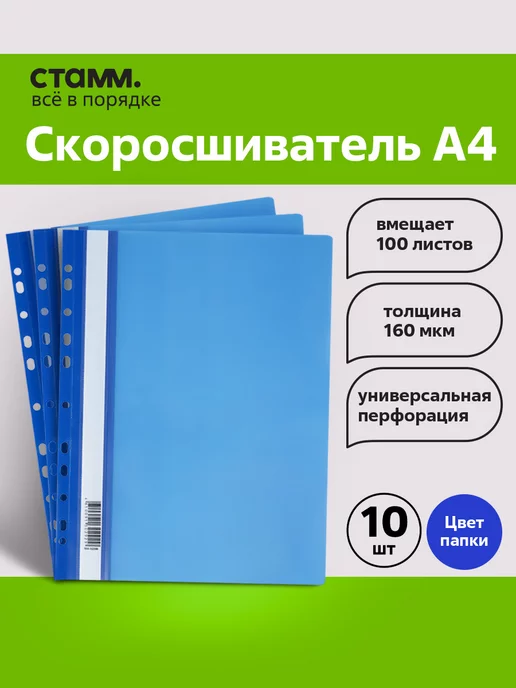 Инструкция по подшивке документов