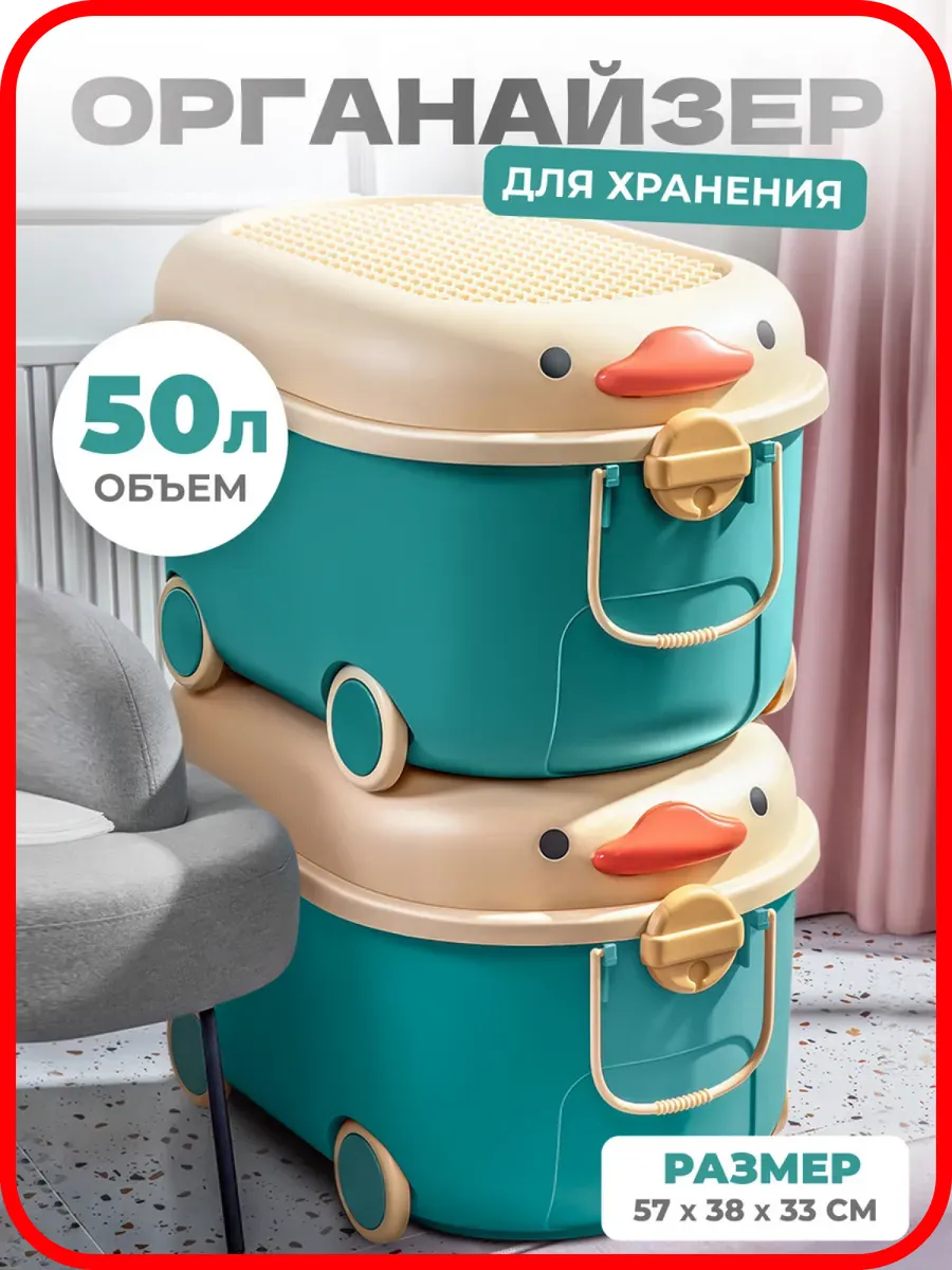 Solmax&Home Контейнер для хранения игрушек