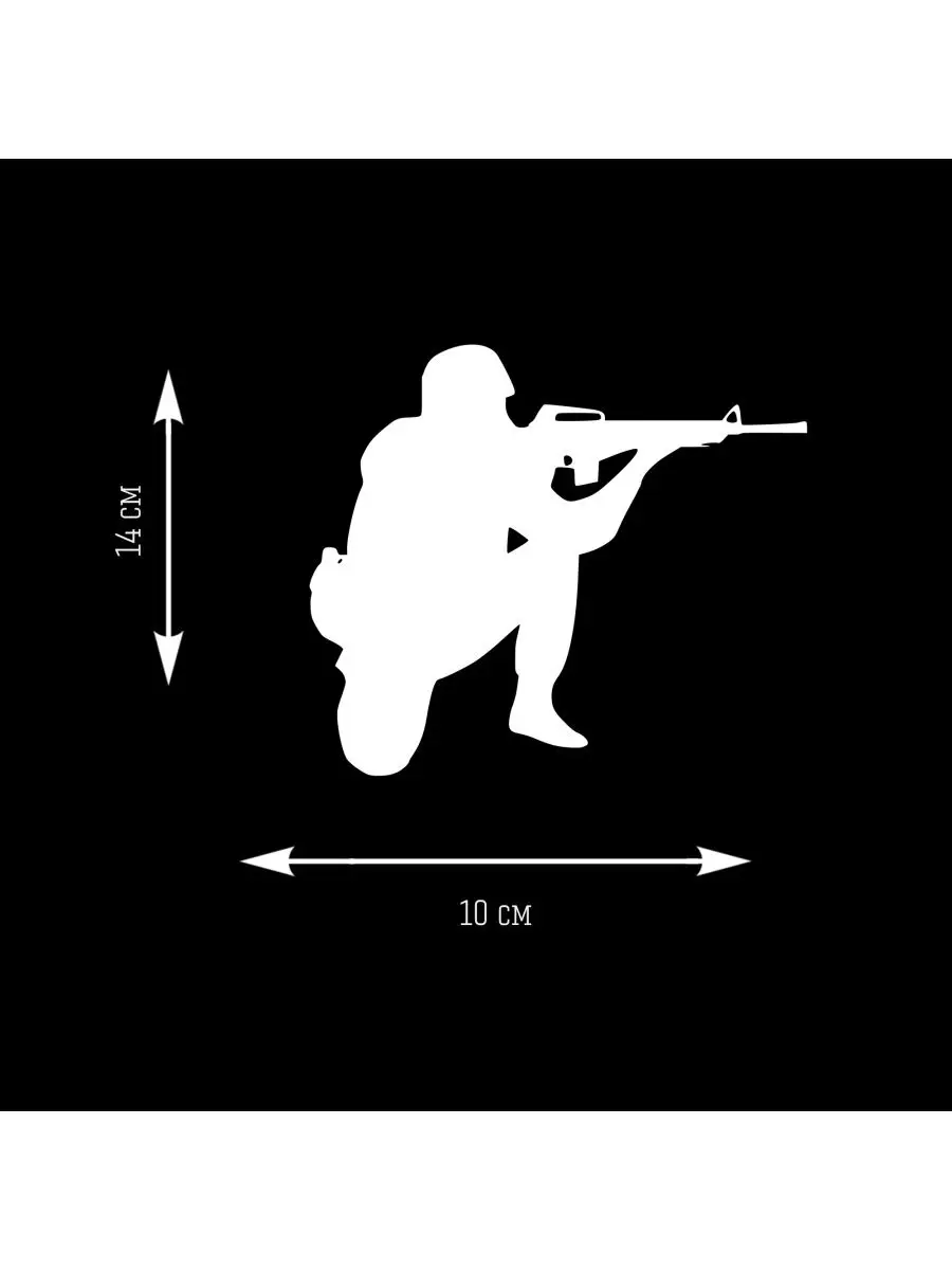 Наклейка автомобильная, наклейка для авто без фона Солдат