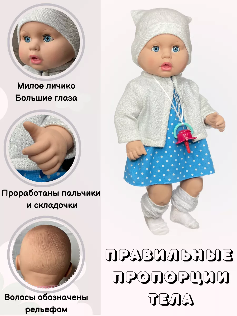 Кукла-пупс Танюшка с соской №2