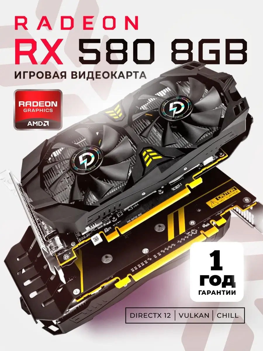 Видеокарта Radeon RX 580 8Gb 8 Гб GDDR5 (RX580) игровая AMD купить по цене  0 сум в интернет-магазине Wildberries в Узбекистане | 141603587