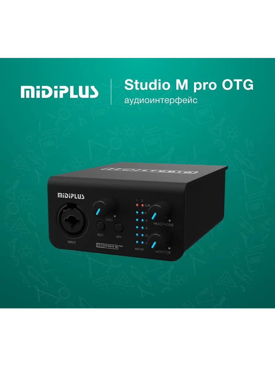 Midiplus studio pro otg. Midiplus studio pro otg