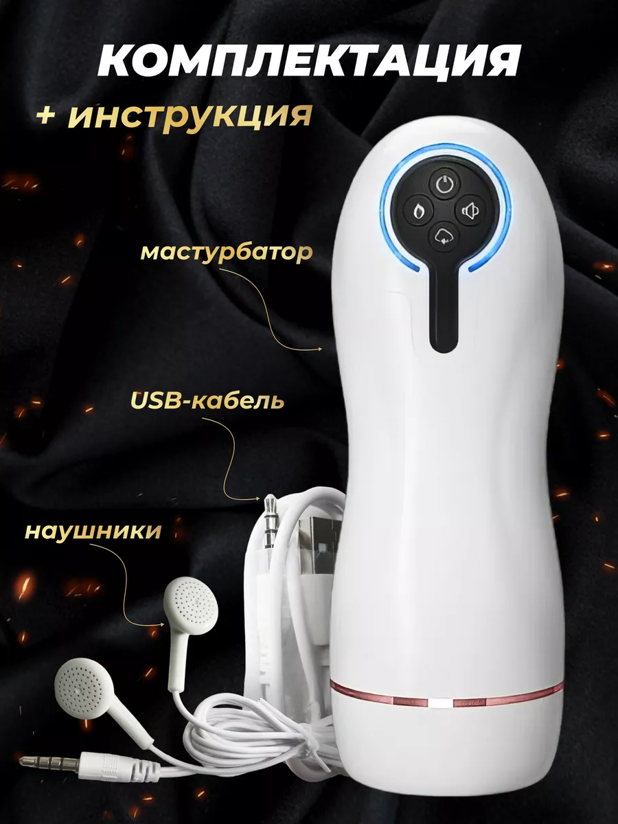 Автоматический мастурбатор секс игрушка 18+ Gsecret купить по цене 2 079 ₽  в интернет-магазине Wildberries | 141659030