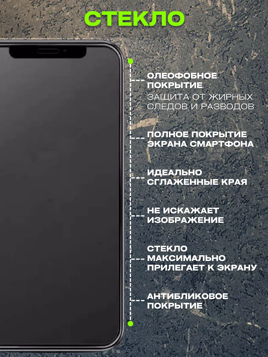 Flash-ca Защитное стекло матовое для iPhone 14 Pro Max