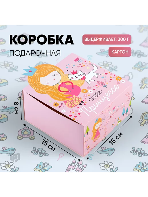 Детская коробочка для подарка