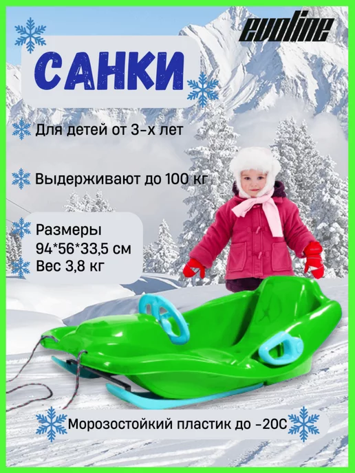 Санки из труб