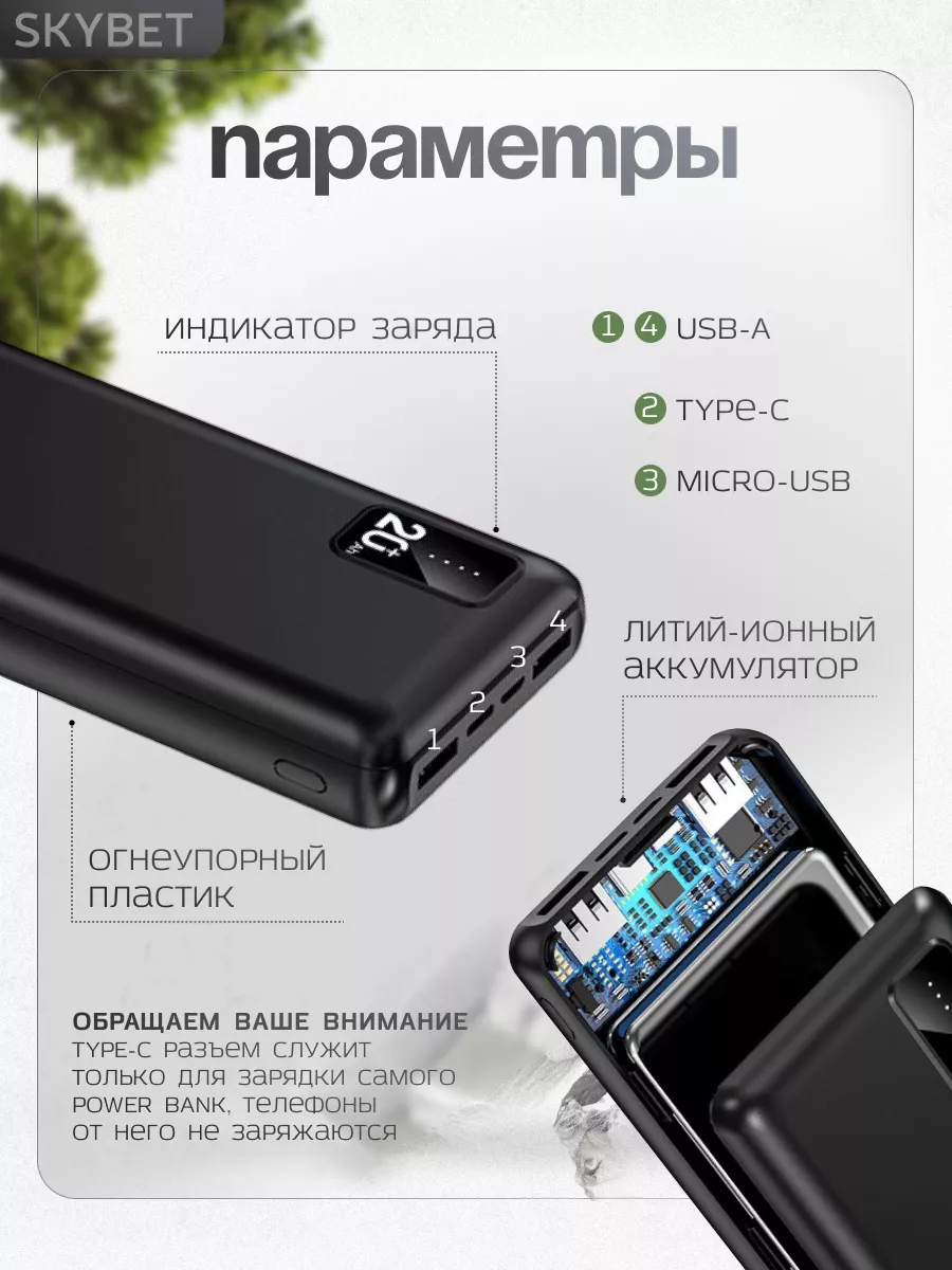 Повербанк 20000 mah черный SKYBET купить по цене 690 ₽ в интернет-магазине  Wildberries | 141701089