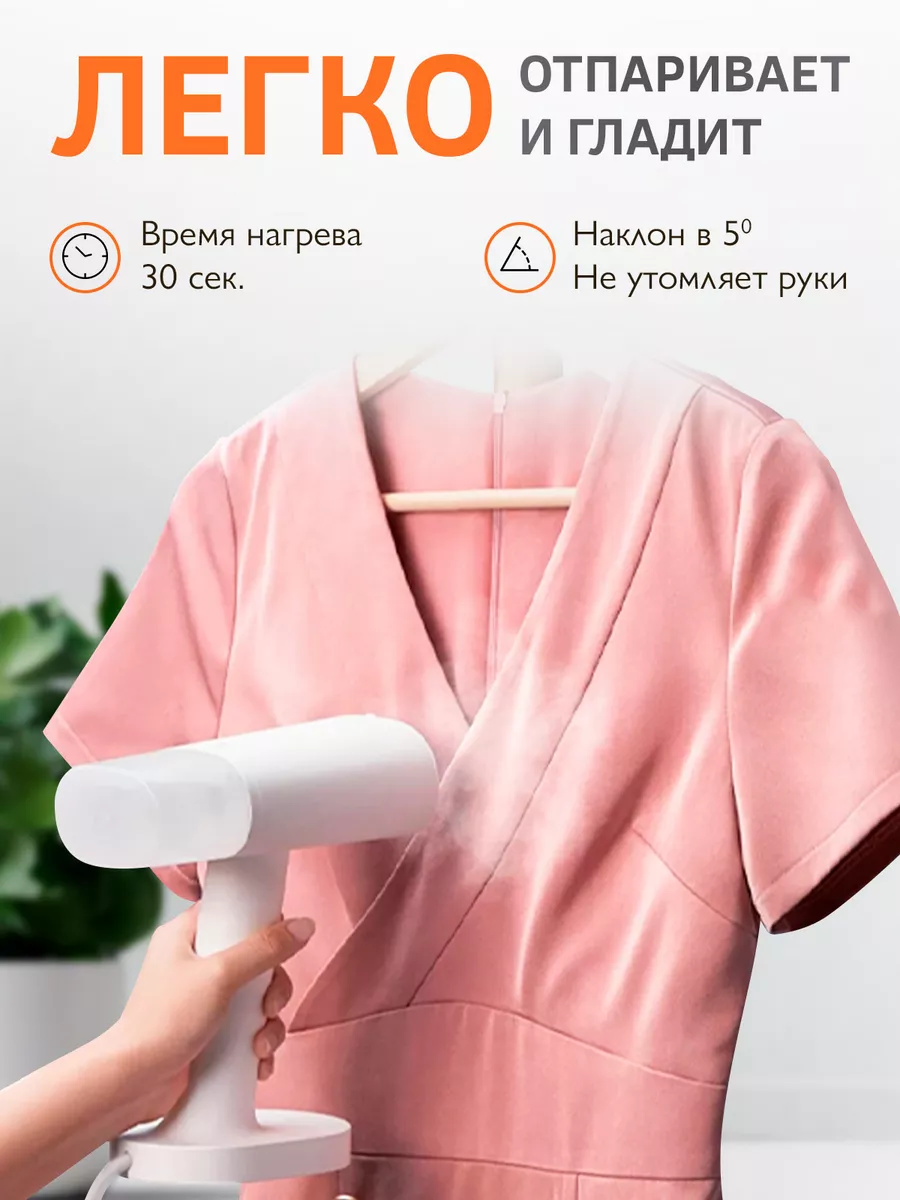 Отпариватель ручной вертикальный для одежды Хiaomi 1200 Вт Xiaomi купить по  цене 1 699 ₽ в интернет-магазине Wildberries | 141725787