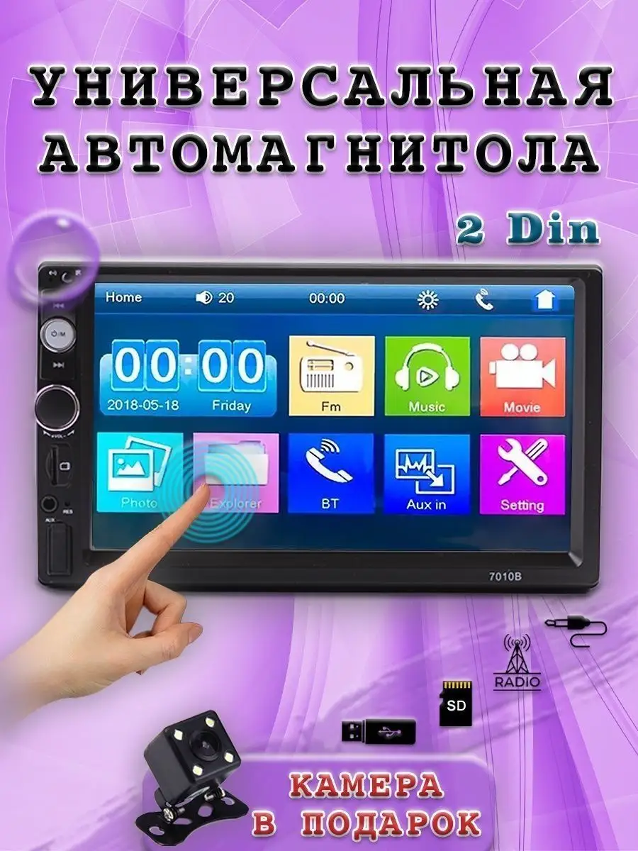 AAA02 Магнитола 2DIN автомагнитола 2 дин + Камера Подарок