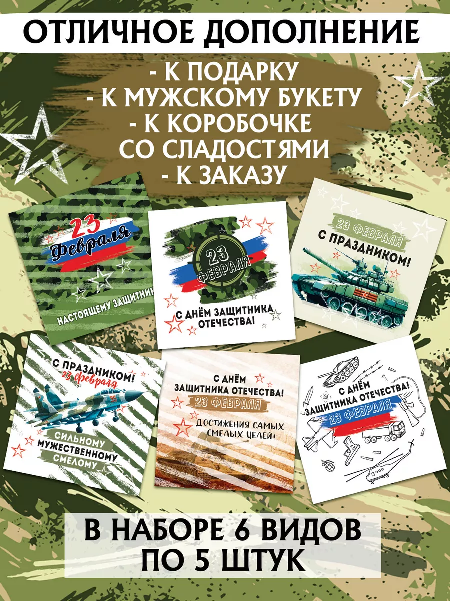 Открытки к 23 февраля своими руками в технике Скрапбукинг, Квиллинг, вырезание из бумаги | Крестик