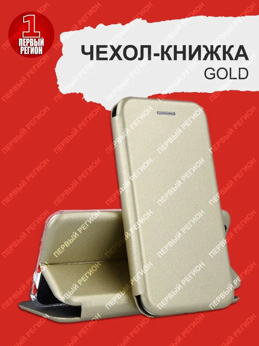 Чехол-книжка Huawei P30 ПЕРВЫЙ РЕГИОН купить по цене 495 ₽ в  интернет-магазине Wildberries | 141878396