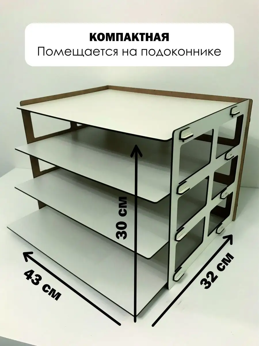 Сушилка кондитерская для зефира пряников печенья