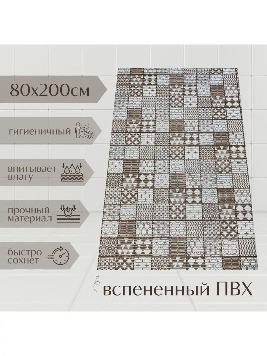 A-kva Коврик вспененный для дома 80х200см