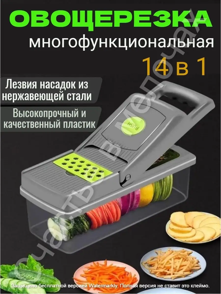 Veggie Slicer Овощерезка ручная многофункциональная с контейнером