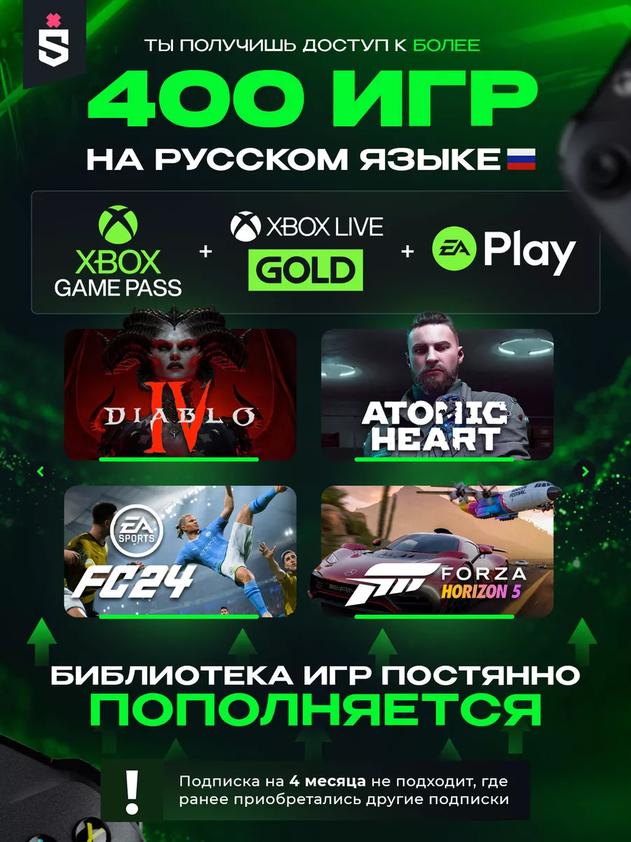 Подписка Xbox Game Pass Ultimate 14 Месяцев Microsoft купить по цене 3 439  ₽ в интернет-магазине Wildberries | 141972613