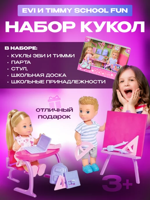 Детские игрушки: куклы для девочек купить