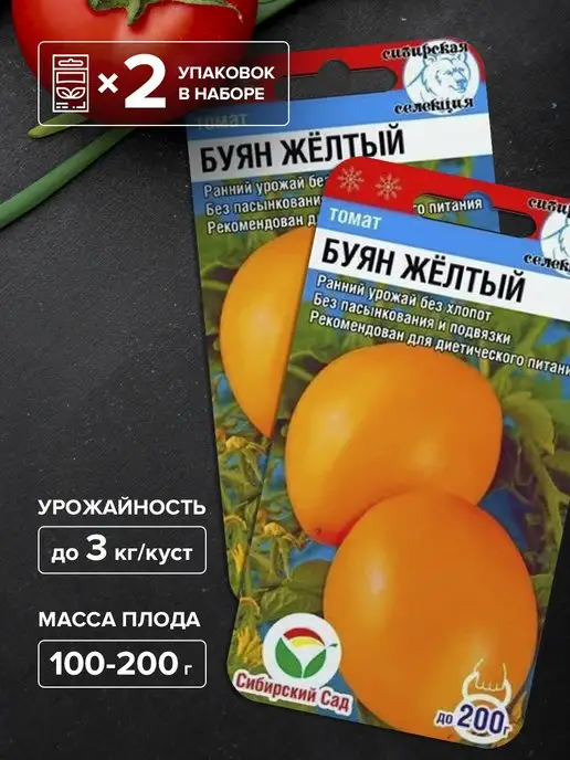 Томат Буян Желтый Отзывы Фото Урожайность