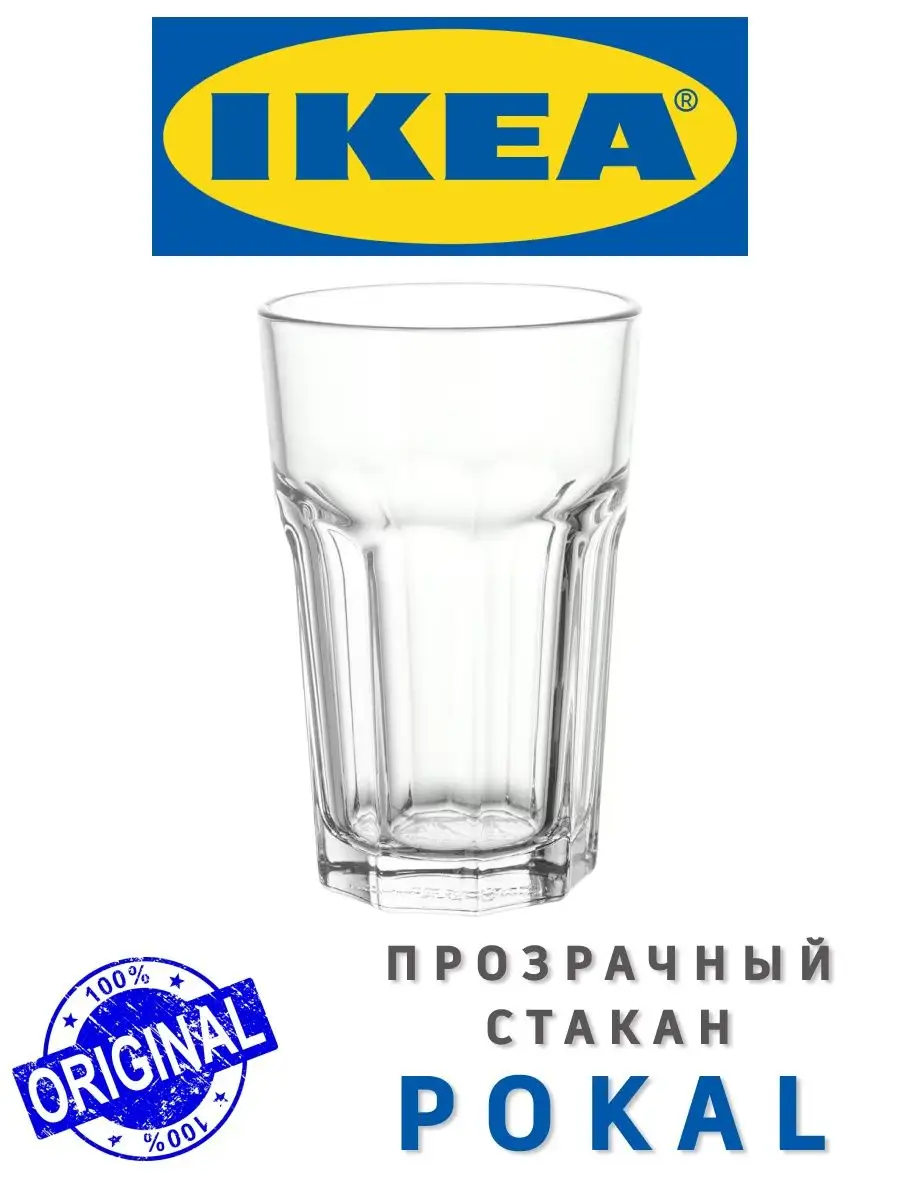 IKEA + ИКЕА/+ Графин с пробкой 1 л