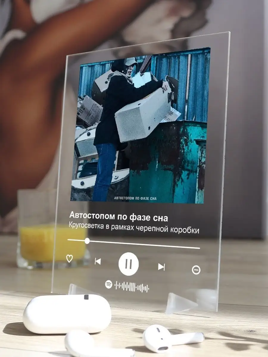 Arthata-spotify постер Спотифай постер Постер Автостопом по фазе сна  Кругосветка в рамках Spotify