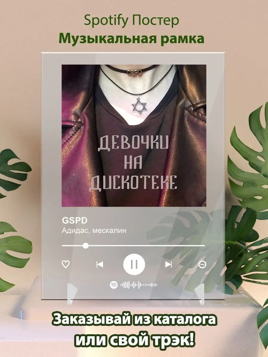 Я тебя никогда не отдам мусорам gspd. Я тебя никогда не отдам мусорам gspd. Gspd я тебя никогда не отдам мусорам аккорды на гитаре. Gspd ты подсела на игру. Gspd 2021.