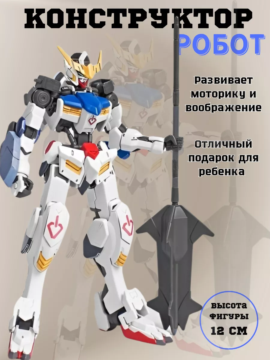 Конструктор робот Gundam Epic moon купить по цене 1 522 ₽ в  интернет-магазине Wildberries | 142127966