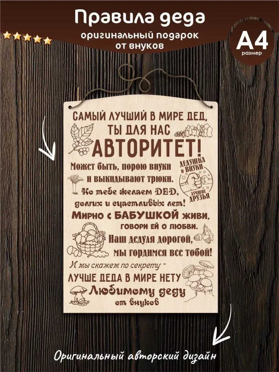 Лучшие идеи (79) доски «Подарок для дедушки» | подарок, белый кролик, с днем рождения папочка