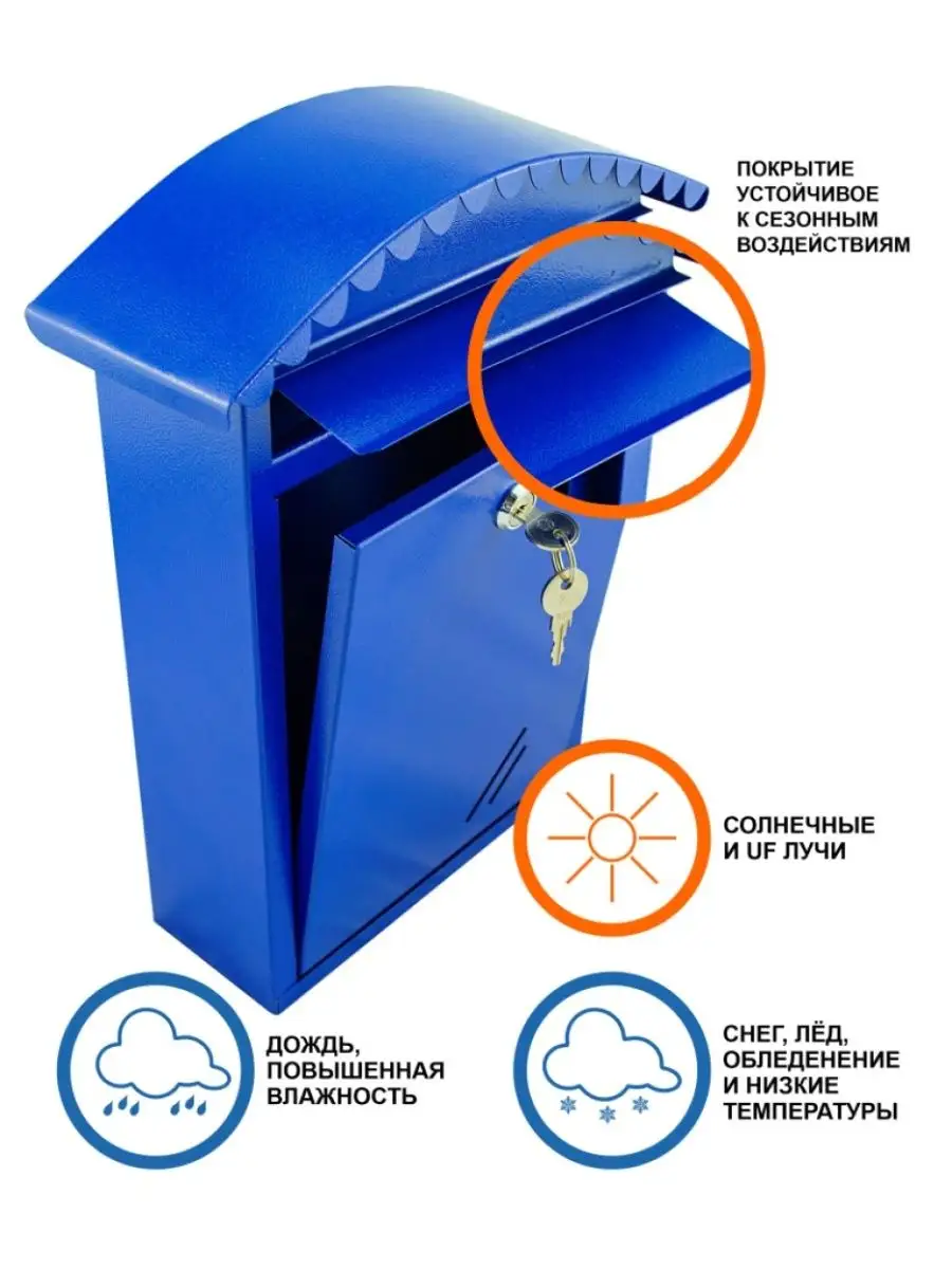 Почтовый ящик уличный для частного дома ЗАМКОВЕД купить по цене 47,69 р. в  интернет-магазине Wildberries в Беларуси | 142132979