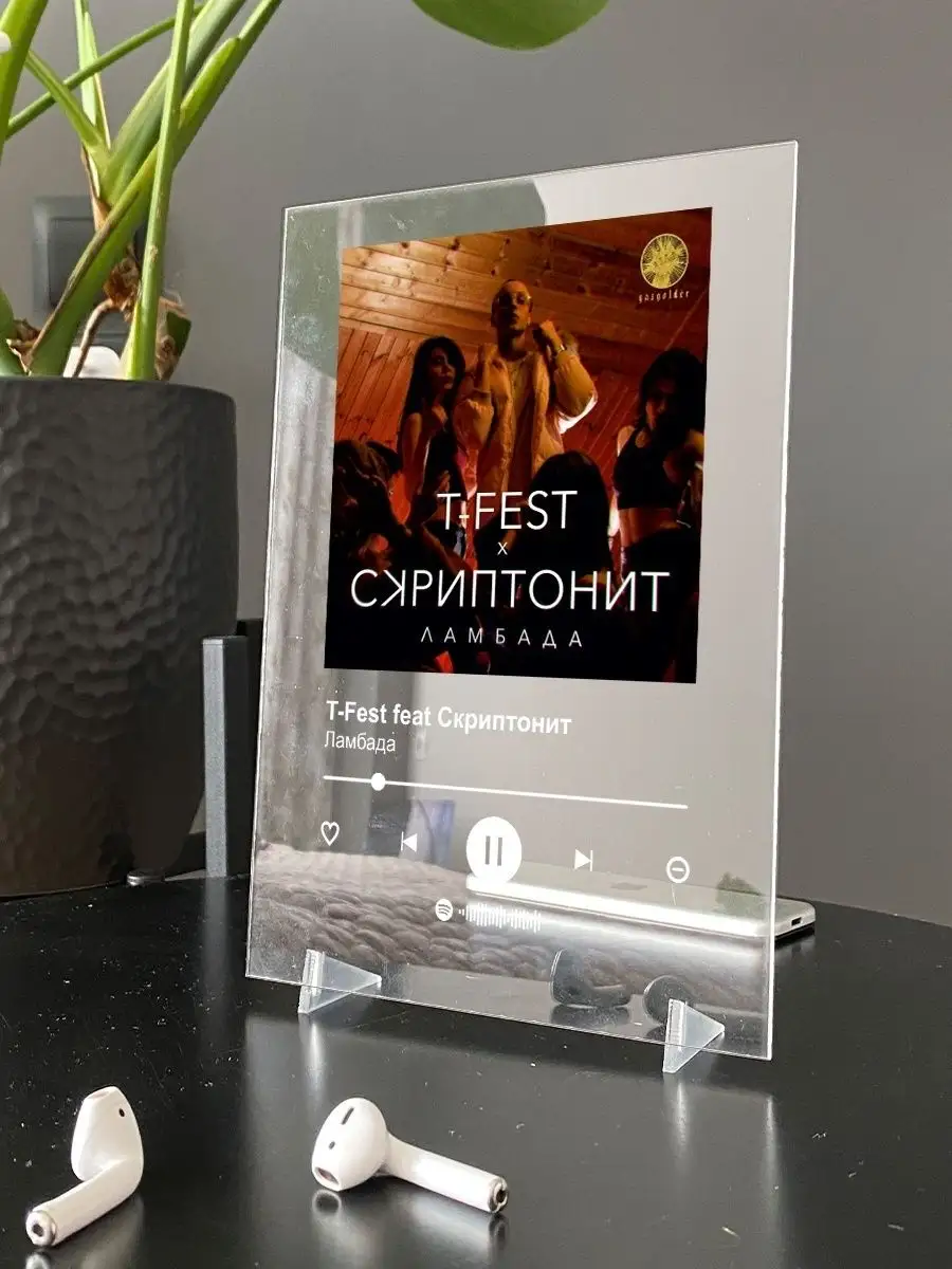 Постер T Fest feat Скриптонит Ламбада Спотифай постер