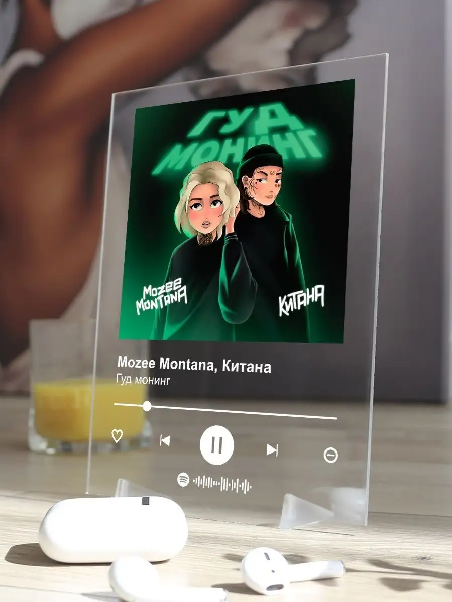 Spotify постер Mozelle Montana Китана Плакат, картина Arthata-spotify  постер Спотифай постер купить по цене 15,61 р. в интернет-магазине  Wildberries в Беларуси | 142151640