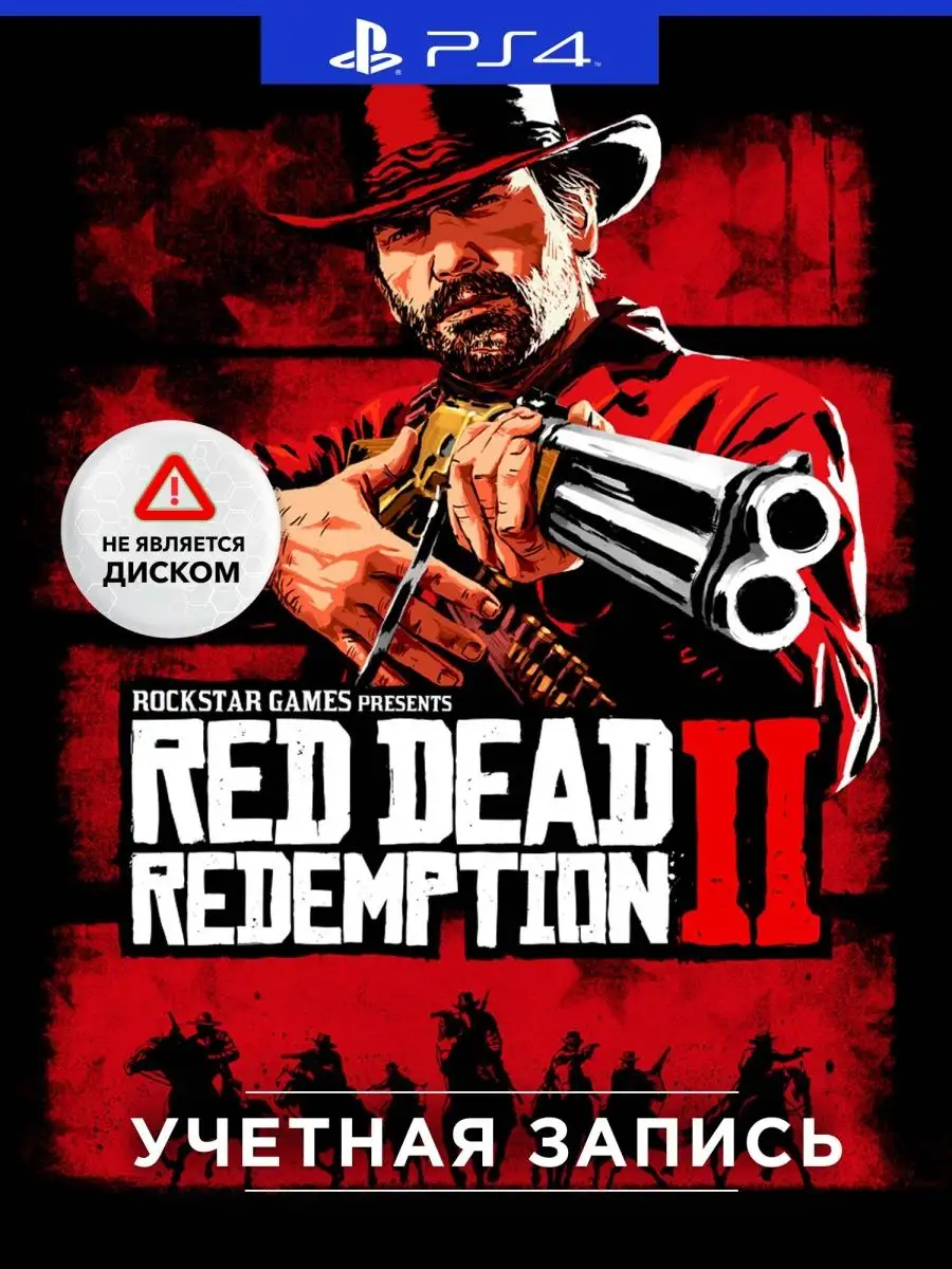 Игра Red Dead Online PS4