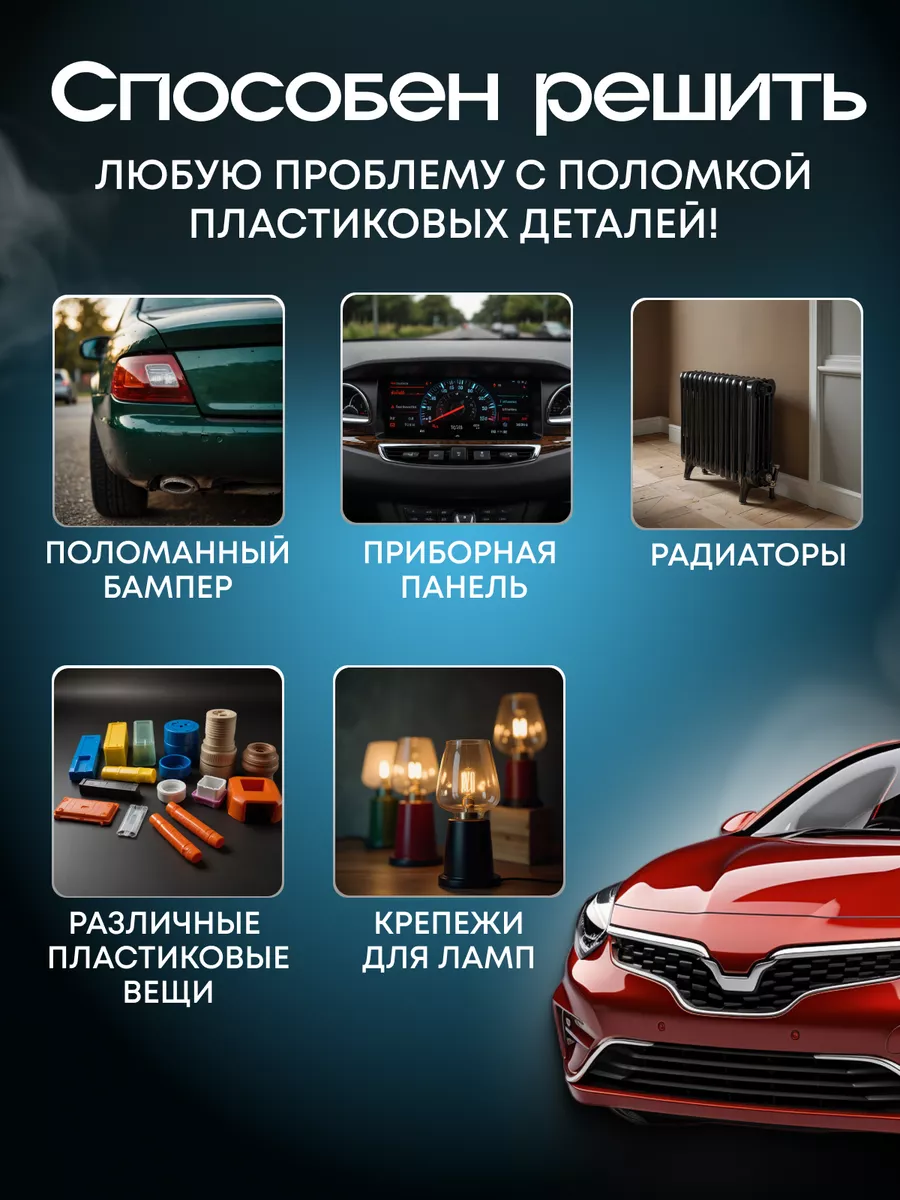 Восстановление (реставрация) пластика салона автомобиля