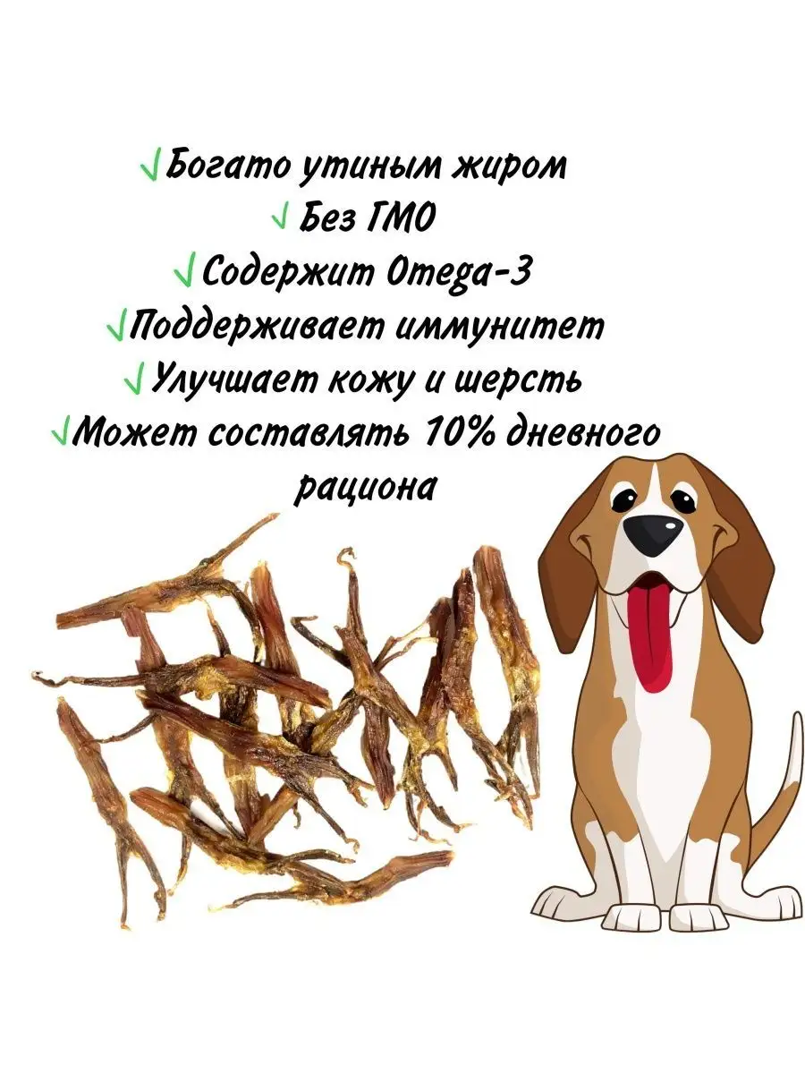 Языки утки 500 грамм Лакомства Домашний Рецепт купить по цене 1 071 ₽ в  интернет-магазине Wildberries | 142191553