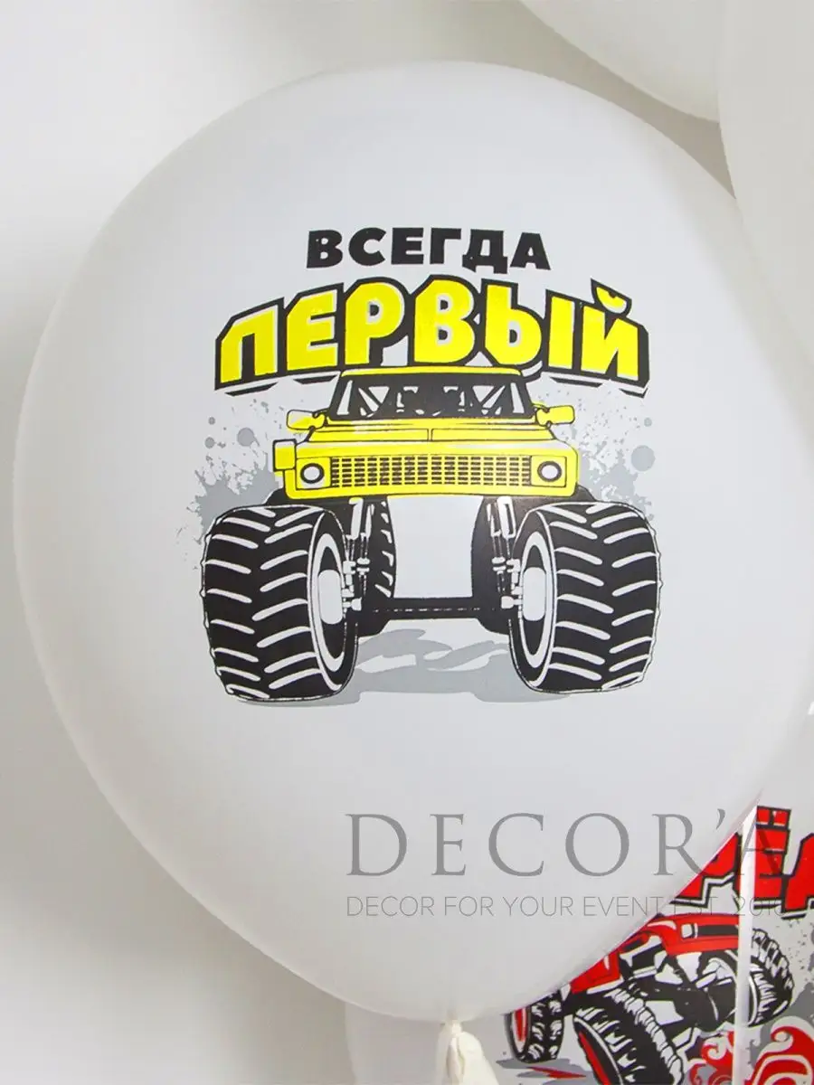 Tm волна. Волна веселья шары. ТМ волна веселья. Шары волна веселья светлой Пасхи