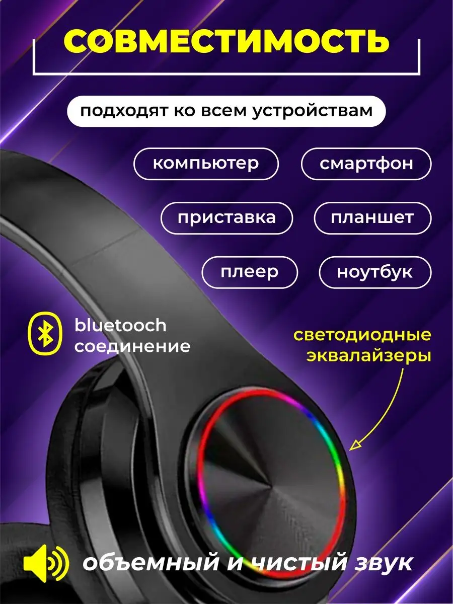 Наушники беспроводные большие с микрофоном блютуз 7-electronics купить по  цене 21,80 р. в интернет-магазине Wildberries в Беларуси | 142220081